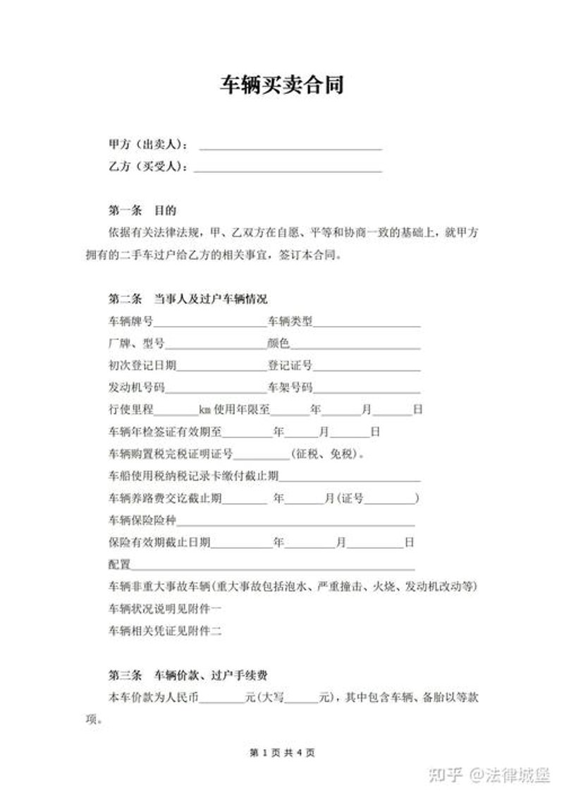二手车交易市场最新动态解析